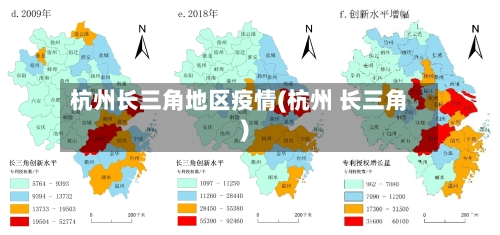 杭州长三角地区疫情(杭州 长三角)