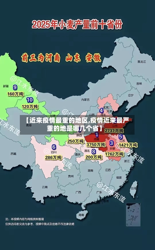 【近来疫情最重的地区,疫情近来最严重的地是哪几个省】