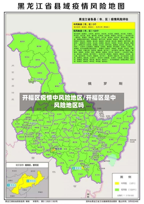 开福区疫情中风险地区/开福区是中风险地区吗