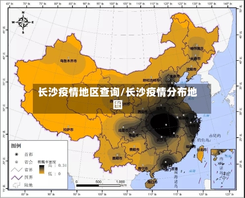 长沙疫情地区查询/长沙疫情分布地图