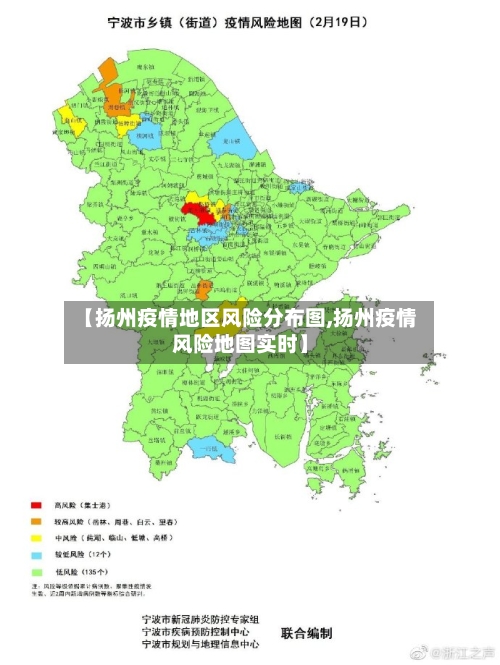 【扬州疫情地区风险分布图,扬州疫情风险地图实时】
