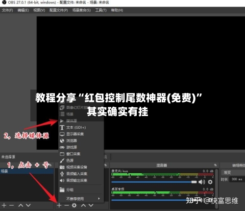 教程分享“红包控制尾数神器(免费)”其实确实有挂-第3张图片