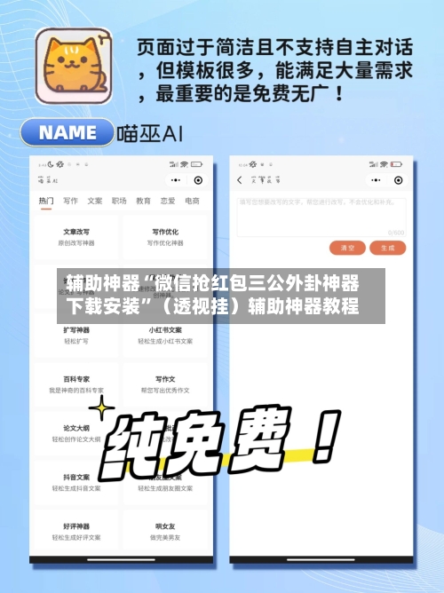辅助神器“微信抢红包三公外卦神器下载安装	”（透视挂）辅助神器教程-第3张图片