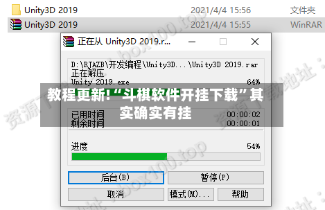 教程更新!“斗棋软件开挂下载	”其实确实有挂-第2张图片