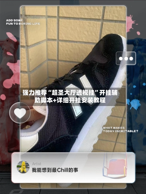 强力推荐“超圣大厅透视挂”开挂辅助脚本+详细开挂安装教程-第2张图片