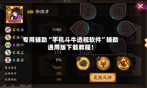 专用辅助“手机斗牛透视软件”辅助通用版下载教程！-第3张图片