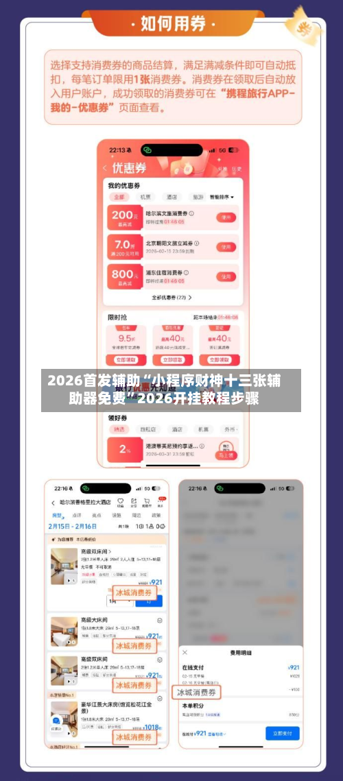 2026首发辅助“小程序财神十三张辅助器免费”2026开挂教程步骤