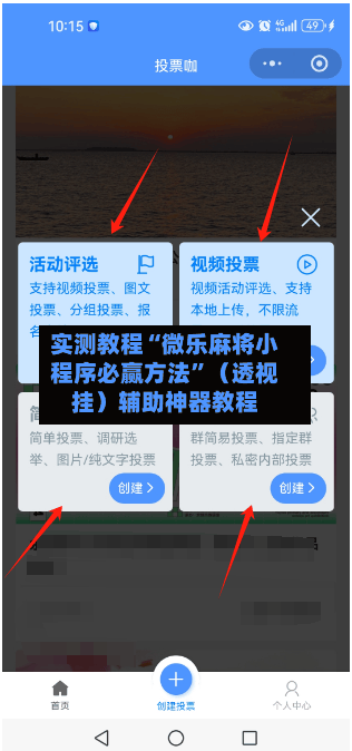 实测教程“微乐麻将小程序必赢方法	”（透视挂）辅助神器教程-第2张图片