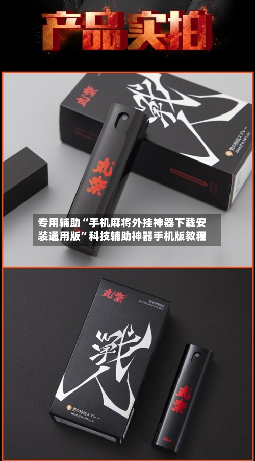 专用辅助“手机麻将外挂神器下载安装通用版”科技辅助神器手机版教程