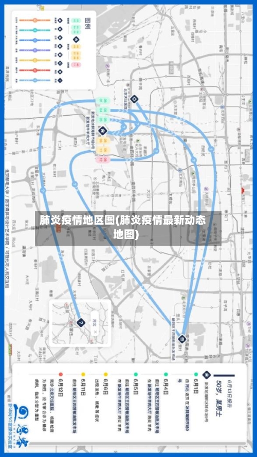 肺炎疫情地区图(肺炎疫情最新动态地图)