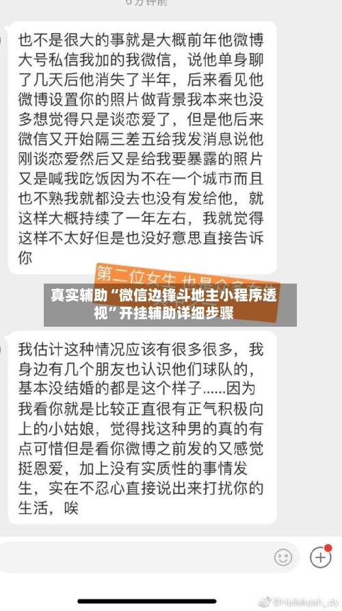 真实辅助“微信边锋斗地主小程序透视”开挂辅助详细步骤