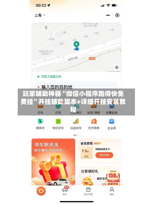 玩家辅助神器“微信小程序跑得快免费挂”开挂辅助脚本+详细开挂安装教程-第3张图片