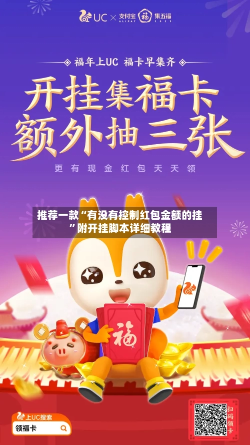 推荐一款“有没有控制红包金额的挂	”附开挂脚本详细教程-第2张图片
