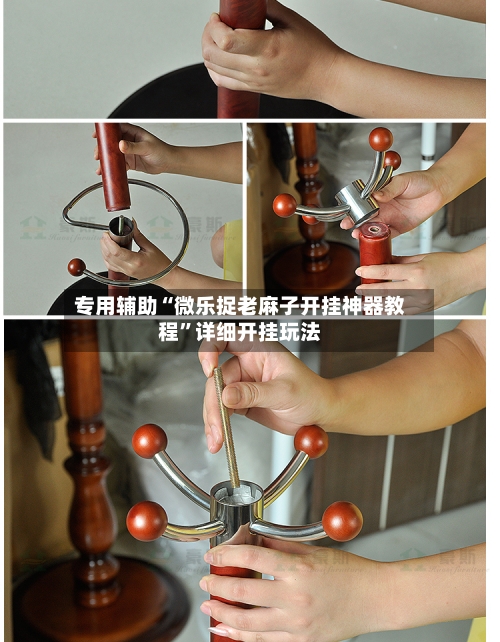 专用辅助“微乐捉老麻子开挂神器教程”详细开挂玩法-第3张图片