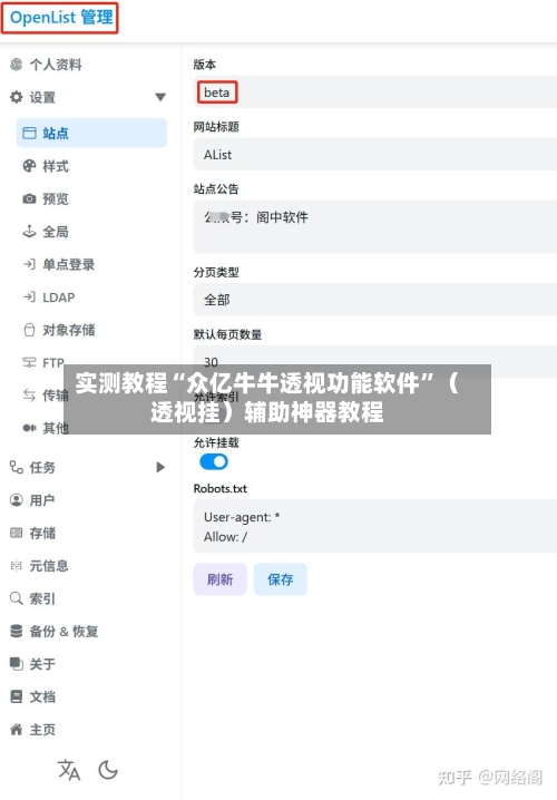 实测教程“众亿牛牛透视功能软件	”（透视挂）辅助神器教程-第2张图片