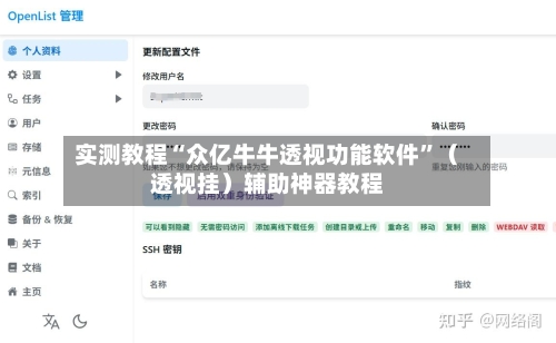 实测教程“众亿牛牛透视功能软件”（透视挂）辅助神器教程-第3张图片
