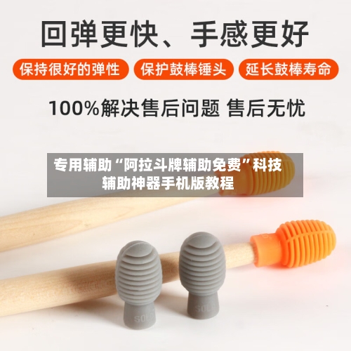 专用辅助“阿拉斗牌辅助免费”科技辅助神器手机版教程-第3张图片