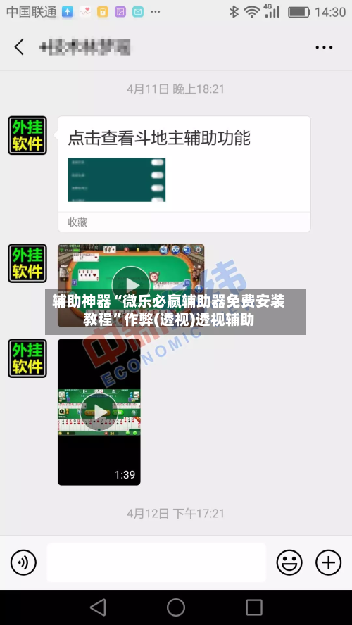 辅助神器“微乐必赢辅助器免费安装教程”作弊(透视)透视辅助