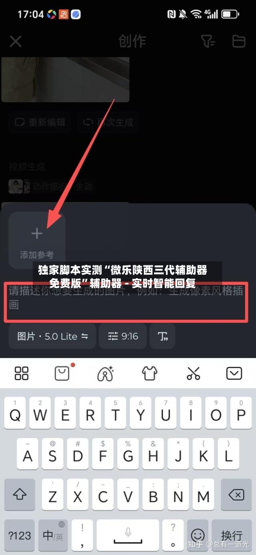 独家脚本实测“微乐陕西三代辅助器免费版”辅助器 - 实时智能回复