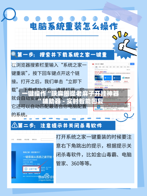 一键操作“陕麻圈捉老麻子开挂神器”辅助器 - 实时智能回复-第2张图片