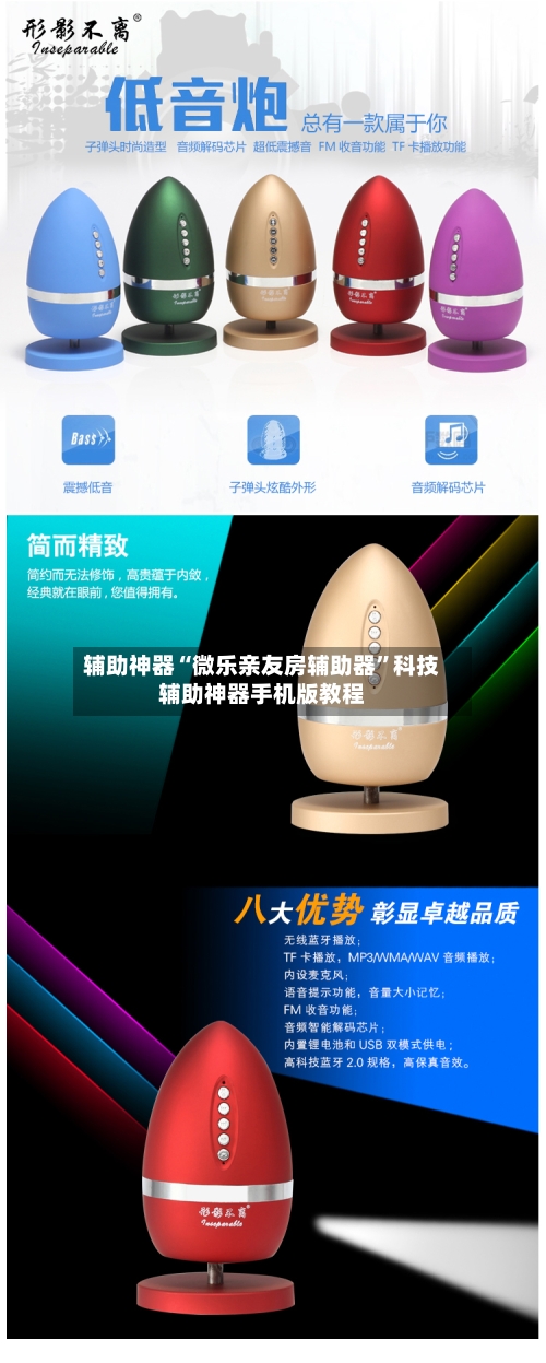 辅助神器“微乐亲友房辅助器	”科技辅助神器手机版教程-第2张图片