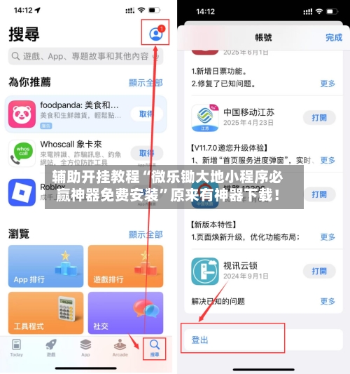 辅助开挂教程“微乐锄大地小程序必赢神器免费安装	”原来有神器下载！-第2张图片