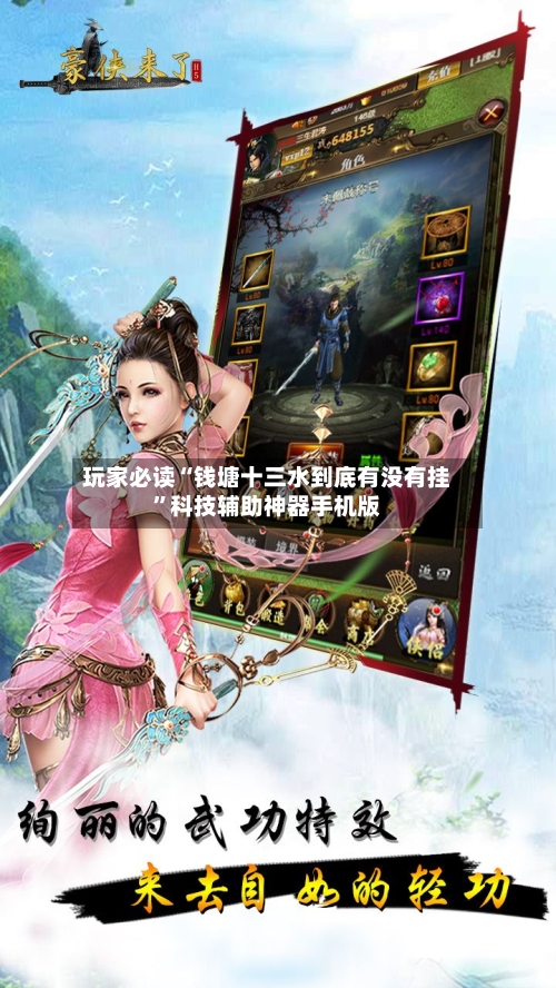 玩家必读“钱塘十三水到底有没有挂	”科技辅助神器手机版-第2张图片