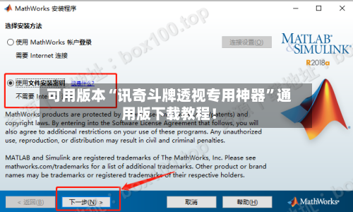可用版本“讯奇斗牌透视专用神器	”通用版下载教程！-第2张图片