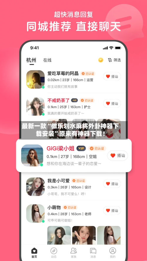 最新一款“微乐划水麻将外卦神器下载安装”原来有神器下载！-第2张图片