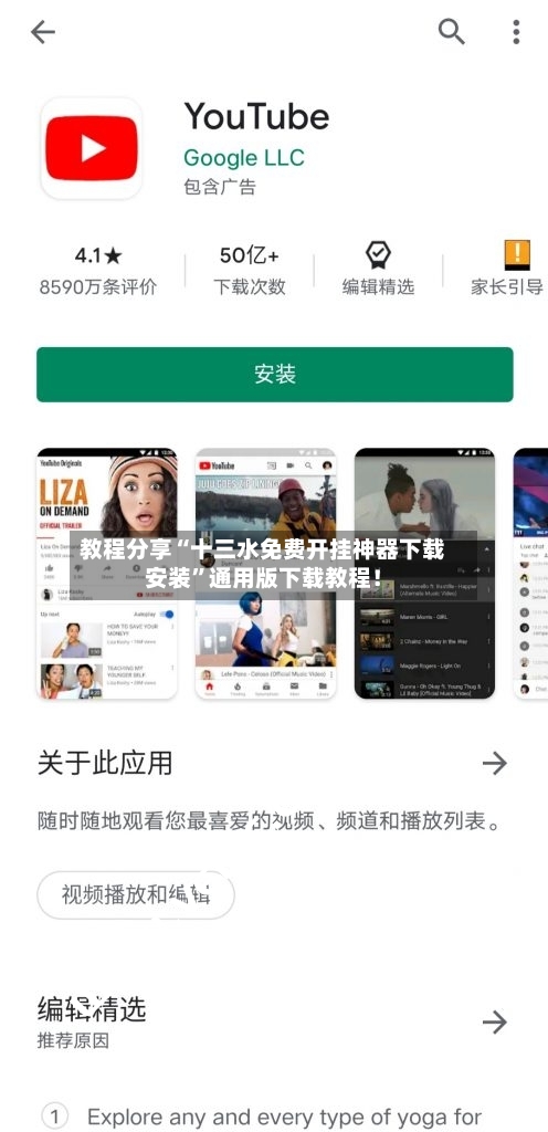教程分享“十三水免费开挂神器下载安装”通用版下载教程！