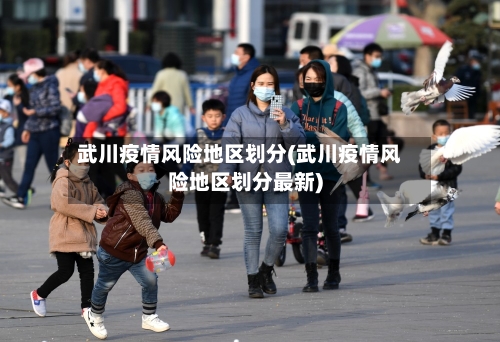 武川疫情风险地区划分(武川疫情风险地区划分最新)