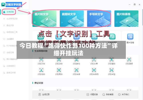 今日教程“跑得快作弊100种方法”详细开挂玩法-第3张图片