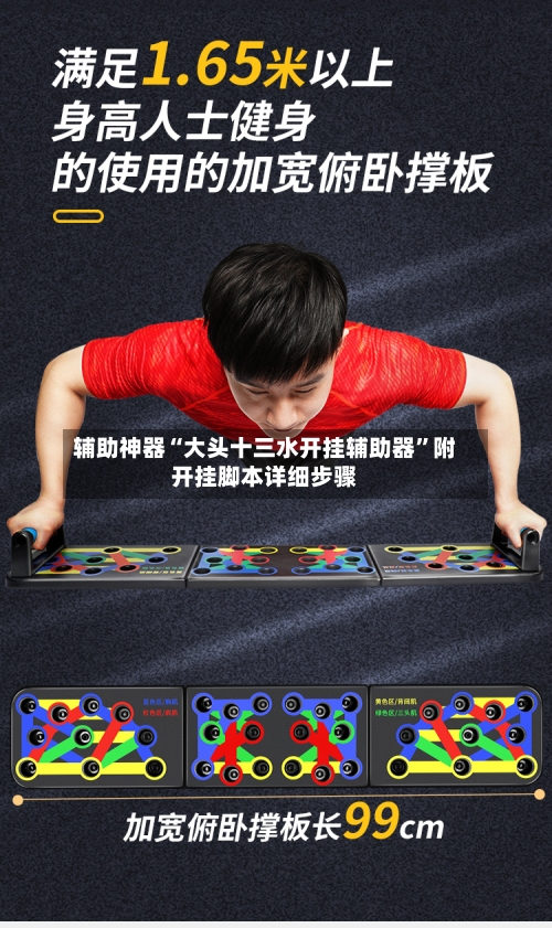 辅助神器“大头十三水开挂辅助器	”附开挂脚本详细步骤-第2张图片