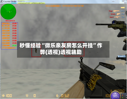 秒懂经验“微乐亲友房怎么开挂”作弊(透视)透视辅助