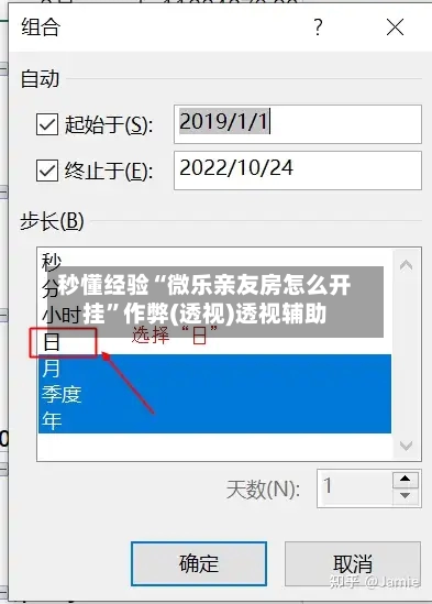 秒懂经验“微乐亲友房怎么开挂	”作弊(透视)透视辅助-第2张图片