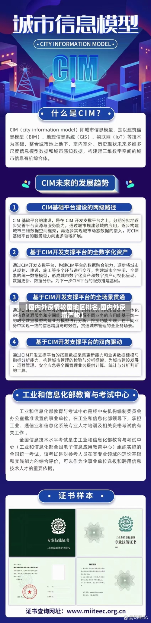 【国内外疫情较重地区排名,国内外疫情严峻】