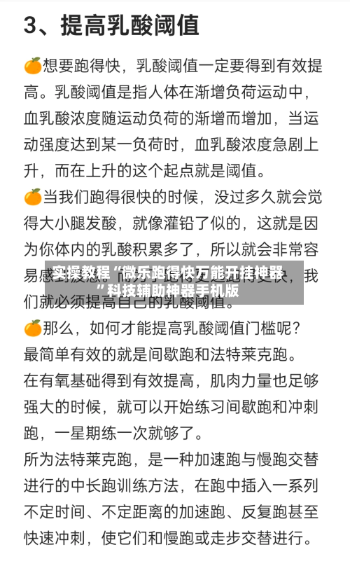 实操教程“微乐跑得快万能开挂神器	”科技辅助神器手机版-第3张图片