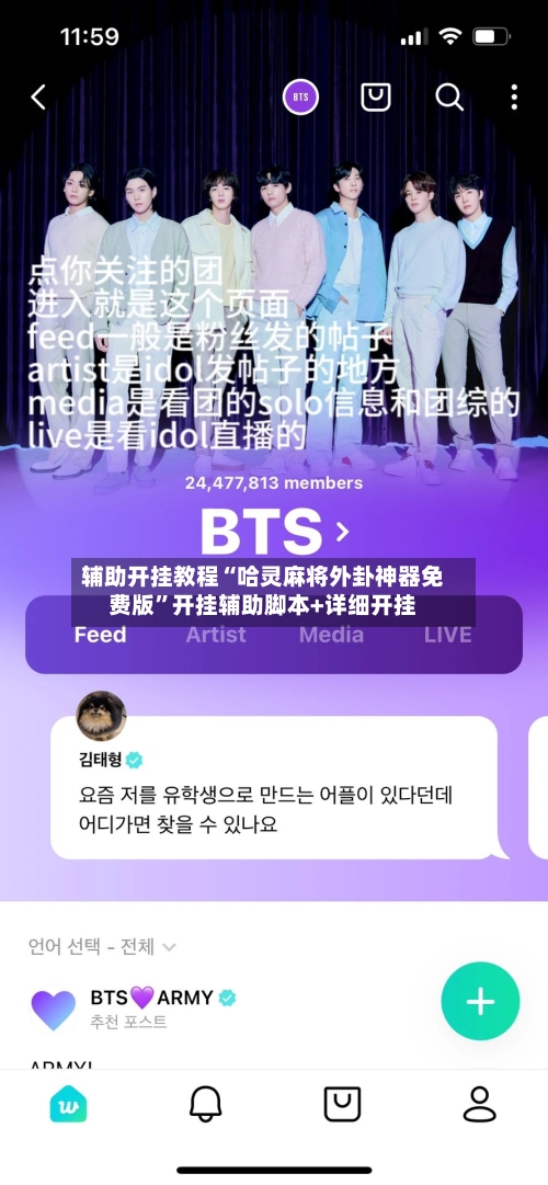 辅助开挂教程“哈灵麻将外卦神器免费版”开挂辅助脚本+详细开挂