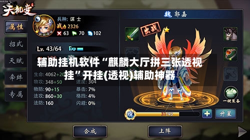 辅助挂机软件“麒麟大厅拼三张透视挂	”开挂(透视)辅助神器-第2张图片