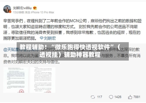 教程辅助！“微乐跑得快透视软件”（透视挂）辅助神器教程-第2张图片