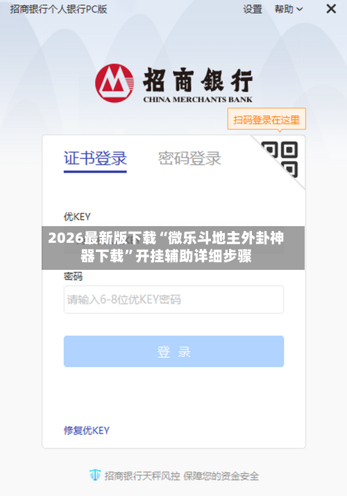 2026最新版下载“微乐斗地主外卦神器下载	”开挂辅助详细步骤-第2张图片