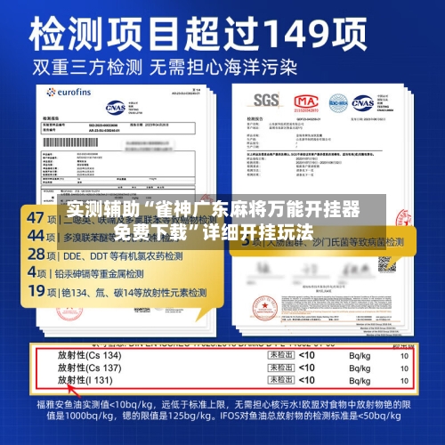 实测辅助“雀神广东麻将万能开挂器免费下载”详细开挂玩法-第3张图片