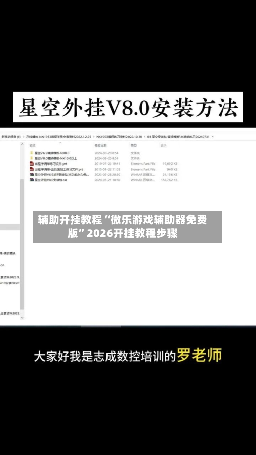 辅助开挂教程“微乐游戏辅助器免费版	”2026开挂教程步骤-第2张图片