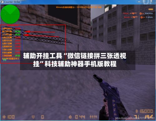 辅助开挂工具“微信链接拼三张透视挂	”科技辅助神器手机版教程-第2张图片