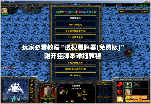 玩家必看教程“透视看牌器(免费版)	”附开挂脚本详细教程-第2张图片