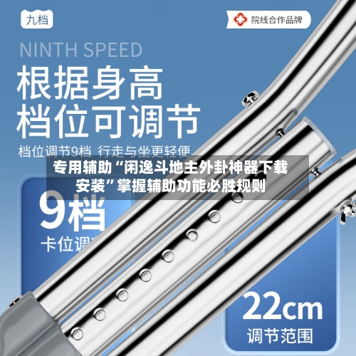 专用辅助“闲逸斗地主外卦神器下载安装	”掌握辅助功能必胜规则-第2张图片