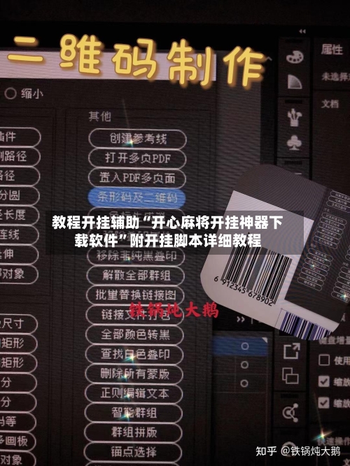 教程开挂辅助“开心麻将开挂神器下载软件	”附开挂脚本详细教程-第2张图片