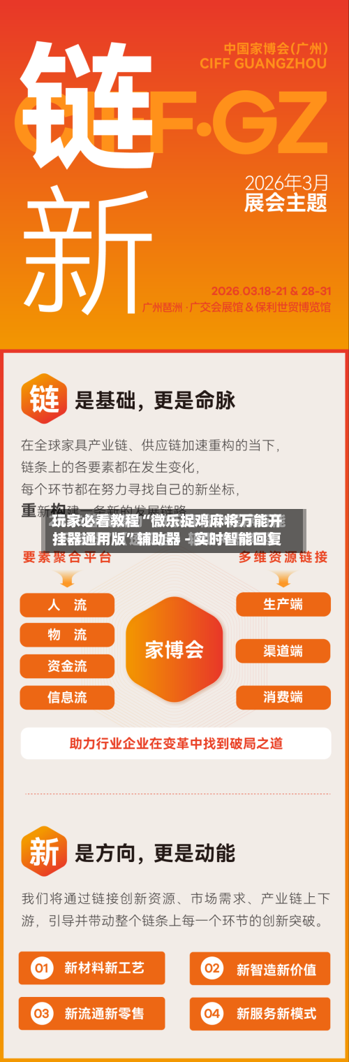 玩家必看教程“微乐捉鸡麻将万能开挂器通用版”辅助器 - 实时智能回复-第2张图片