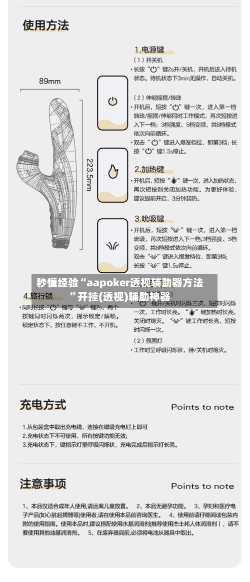 秒懂经验“aapoker透视辅助器方法”开挂(透视)辅助神器