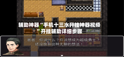 辅助神器“手机十三水开挂神器视频	”开挂辅助详细步骤-第2张图片